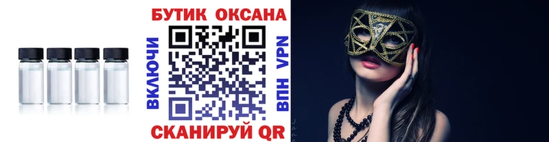 Купить где  Железногорск  БУТИРАТ GHB 
