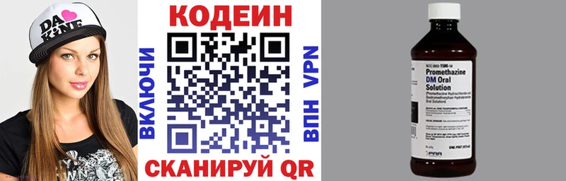 Купить где  Железногорск  Кодеин напиток Lean (лин) 