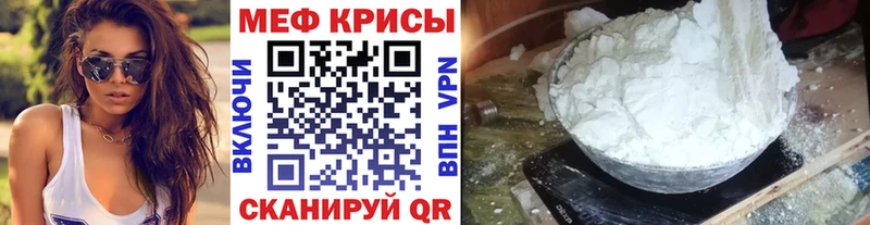 МЕФ мяу мяу  Железногорск 