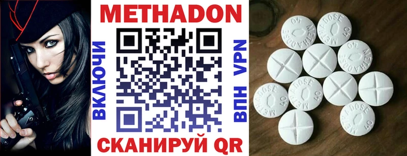 МЕТАДОН мёд  Купить где  Железногорск 