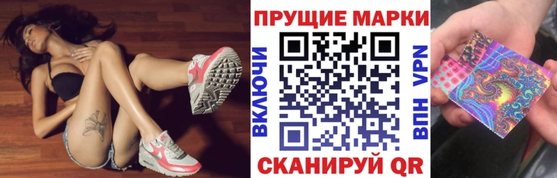 Марки NBOMe 1500мкг Железногорск